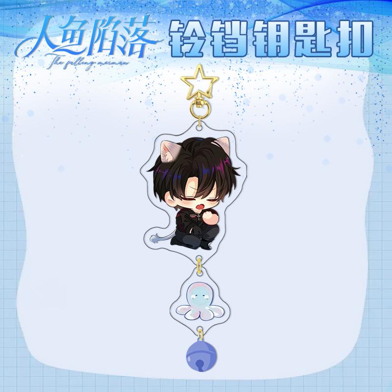 Anime Cartoon Perfect Keychain DIY Acrylic Accessory Custom Fish Trap Bell Clip 2D Cosplay Hanging Ornament High Quality