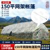 Jianshen Five-Arch Folding Lattice Frame Tent & Accessories