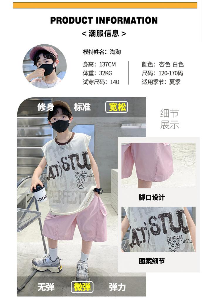 Boys' Summer Dress Set 2026 New Summer Mid To Large Children's Clothing Rascal Handsome Boys' Sleeveless Tank Top Thin Summer Style Trendy