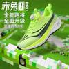 Chitu 7pro children's running shoes boys mesh older children 8pro carbon board running shoes students special sports shoes classmates