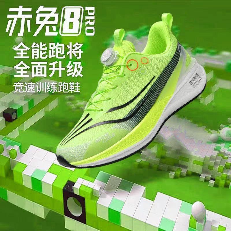 Chitu 7pro children's running shoes boys mesh older children 8pro carbon board running shoes students special sports shoes classmates