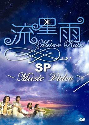 

DVD DVD - Meteor Shower SP-Music Video- Japan Movies & DVD Used