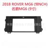 For ROVER MG 6 MG6 2018 9 Inch Car Fascia Radio Panel Dash Kit Tall Console Bezel Stereo Adapter Trim Plate Cover