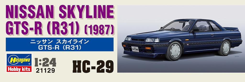 Hasegawa Historic Car Series Nissan Skyline R31 Plastic Model HC29 1/24 GTS-R