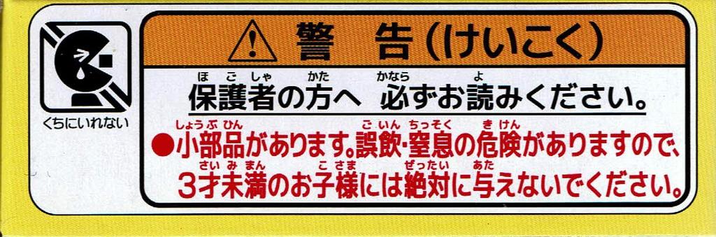 Takara Tomy Arts Tomica Nagaden Bus Mitsubishi Fuso Aero Star