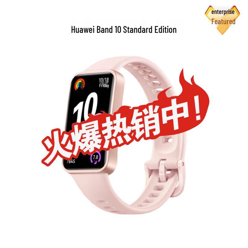 Huawei Band 10 Smart Band (CN version)