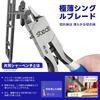 Stedi Ultra Thin Blade Nipper Thin Blade Single Edge Tool A Tool for Plastic Models with a Sharp Thin Blade and a Protective Cover for the This Is a