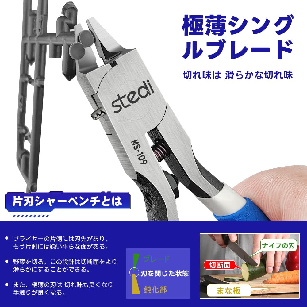 stedi Ultra Thin Blade Nipper Thin Blade Single Edge Tool A tool for plastic models with a sharp thin blade and a protective cover for the This is a