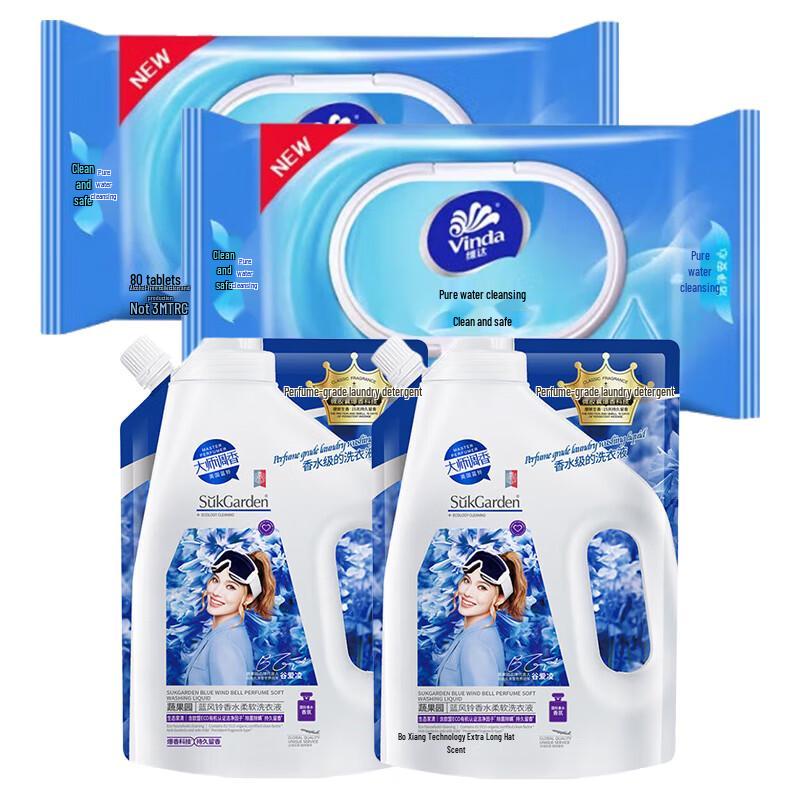 Vinda Pure Water Wipes & Blue Wind Chime Laundry Detergent Bundle