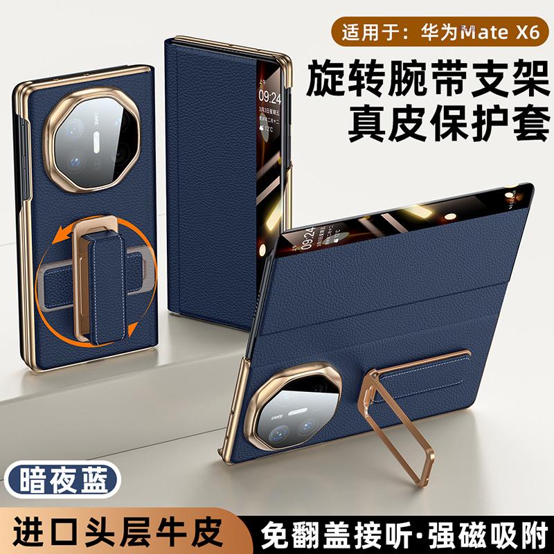 Applicable to Huawei matex5 wristband bracket mobile phone case smart window X5 collector's edition electroplated anti-drop flip leather case