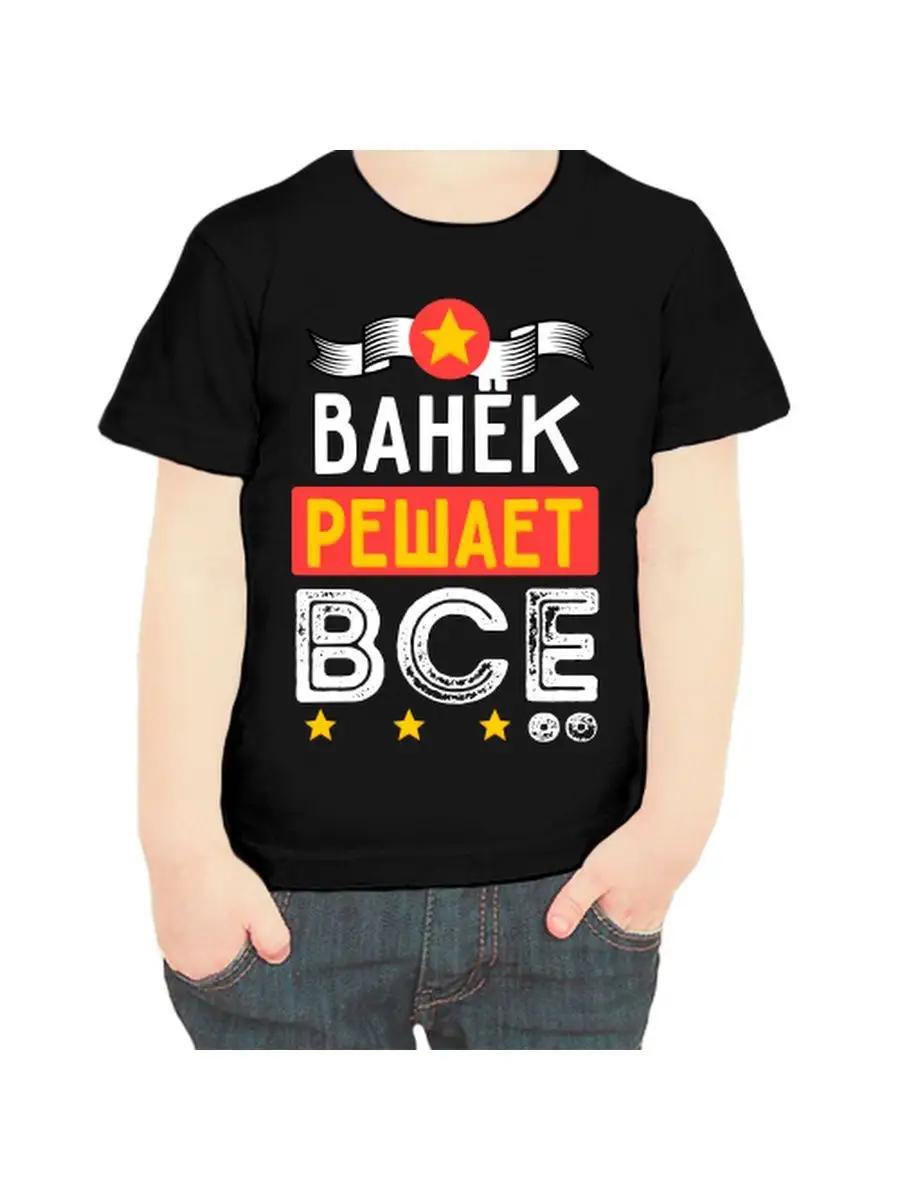 Vanya Children s T-shirt 3XL