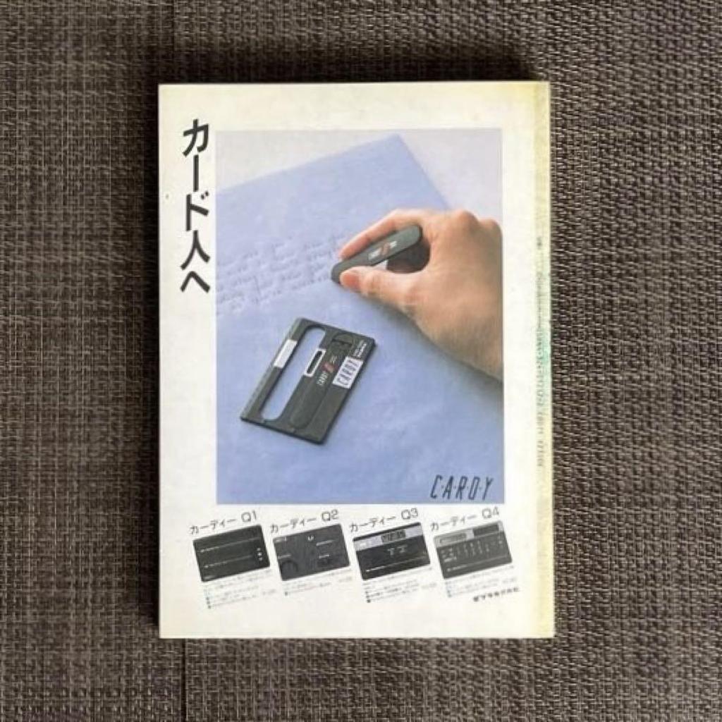 [USED] Kadosaka School of Works: The School of Wind Power