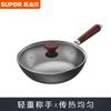 SUPOR Uncoated Rust-Resistant Refined Iron Wok