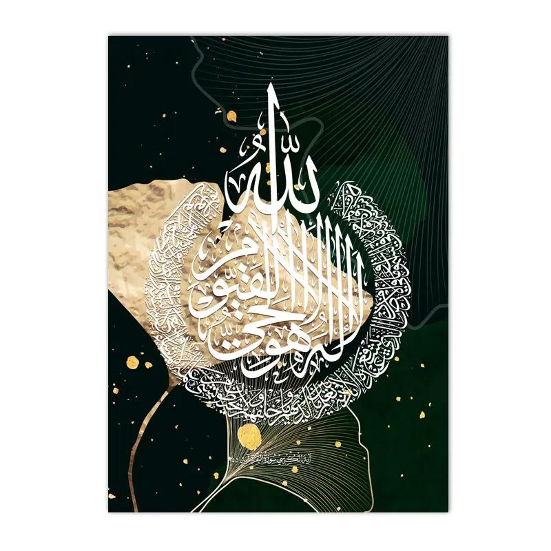 Green Gold Marble Poster Islamic Calligraphy Allahu Akbar Canvas Painting Ayatul Kursi Wall Art Print Pictures Living Room Decor