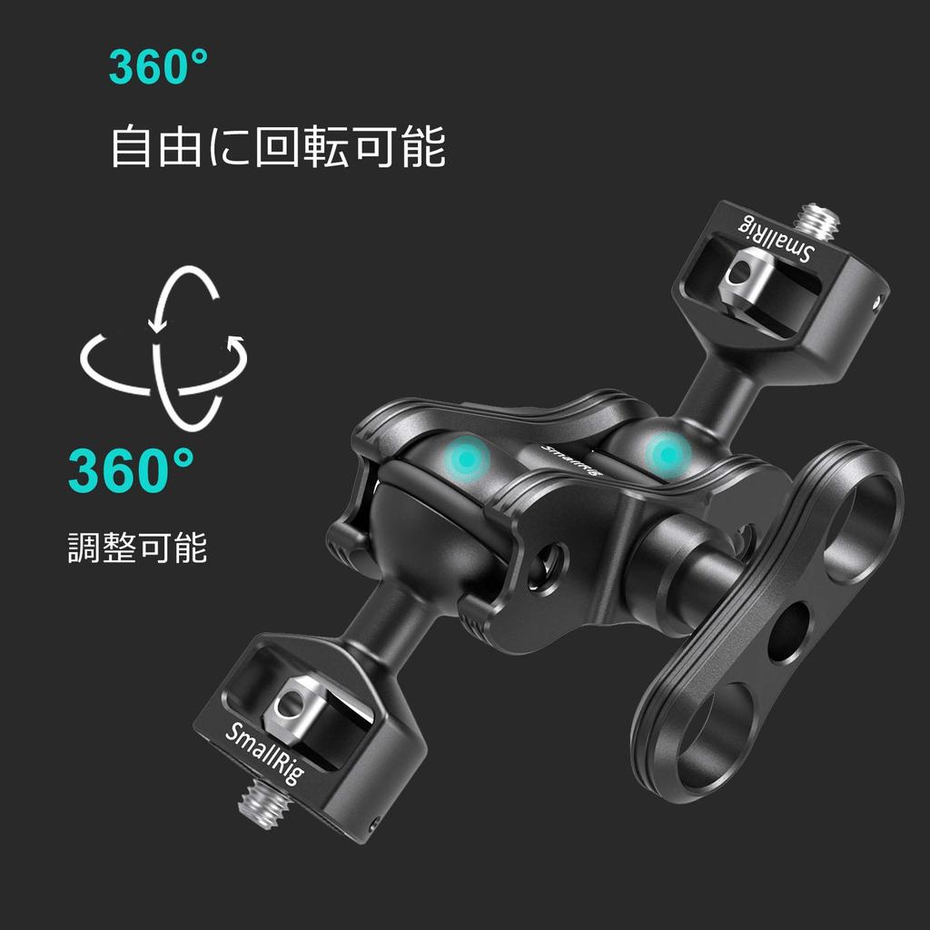 SMALLRIG Magic Arm with 1/4" Screw Ball Head, Multi-Function Double Ball Adapter, Adjustable, 1.5kg Load Capacity - 2070B
