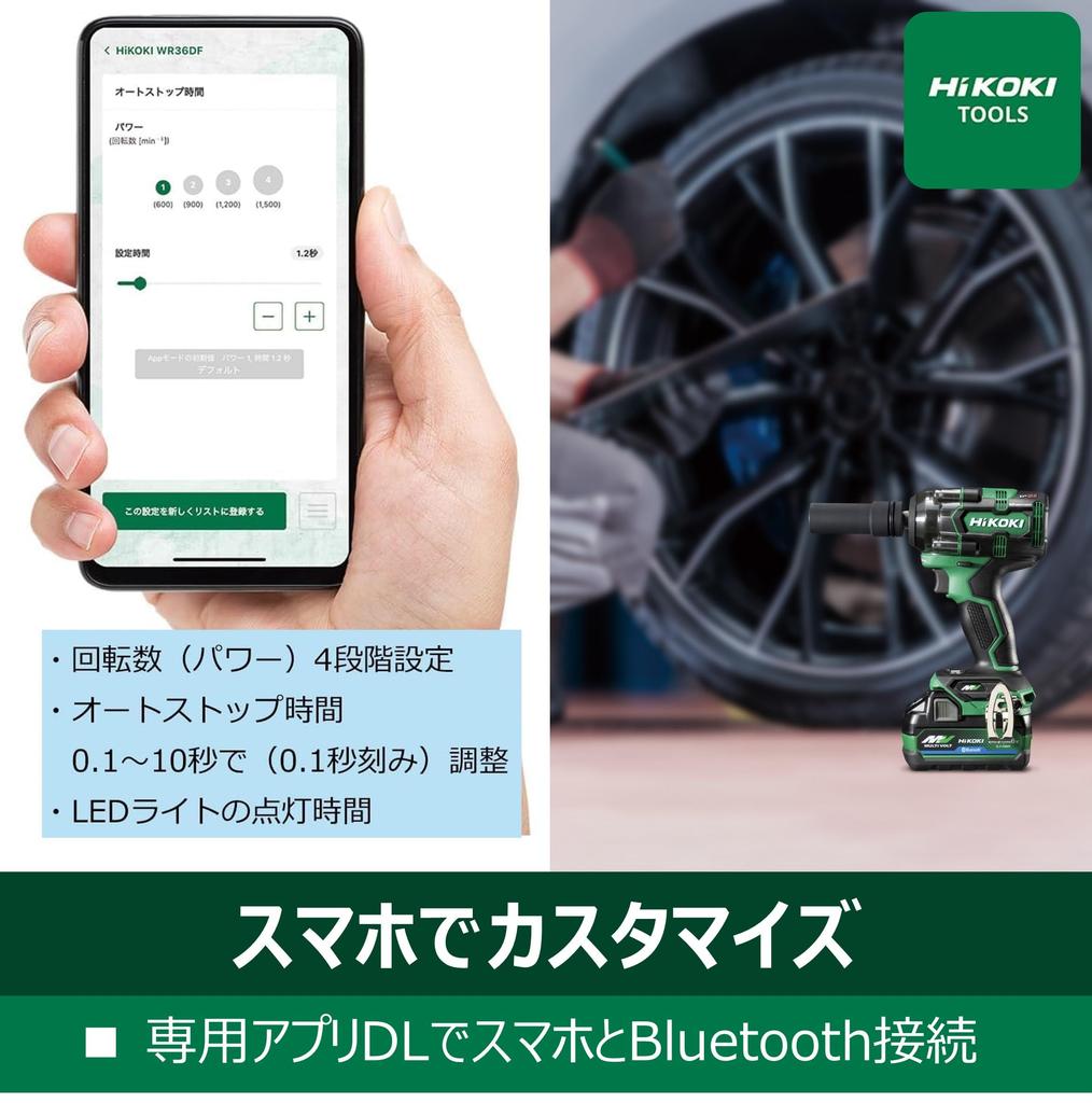 HiKOKI 36V Impact Wrench Maximum Loosening Torque 650 Maximum Tightening Torque 350 Includes 2 and WR36DH, N m, N m, Bluetooth-enabled Bounces,