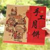 Zhaoran 2025 Mid-Autumn Mooncake Gift Box
