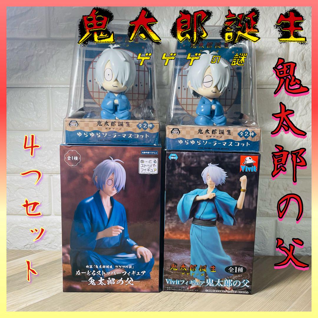 

[USED] Gegege no Kitaro s Birth, Gegege no Nazo, Kitaro s Father, Figure, etc. 4-piece set