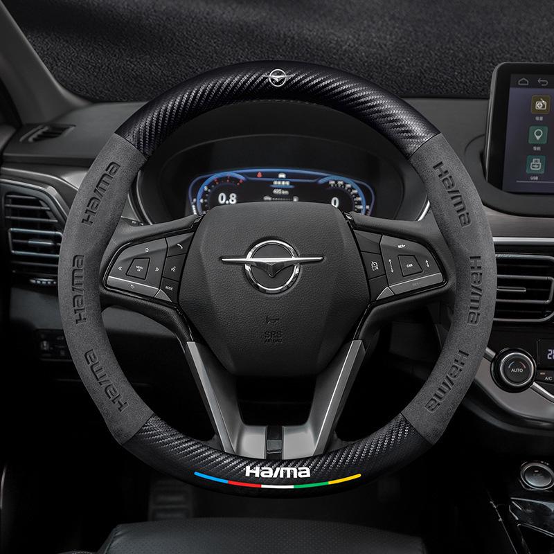 Haima S7/Cupid M6/8S/Family 3rd Gen Steering Wheel Cover: Genuine Leather & Suede with Carbon Fiber