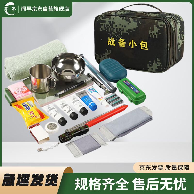 

Tactical Preparedness Pouch