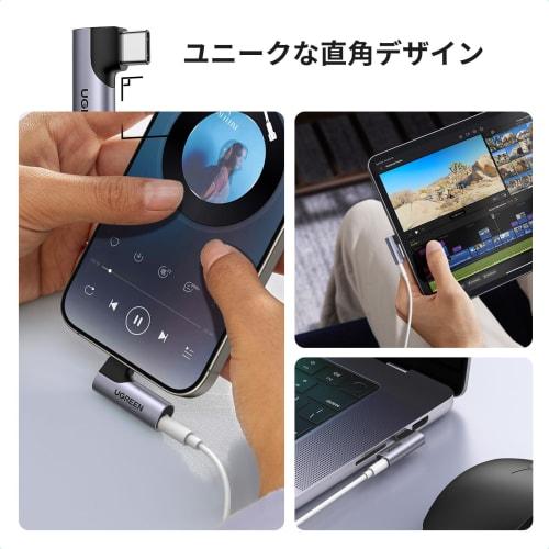 UGREEN Type-C To 3.5mm Earphone Conversion Adapter L-shaped 3-pole/4-pole TRRS Compatible Female To Male Earphone Jack Equipped with DAC Chip Direct P