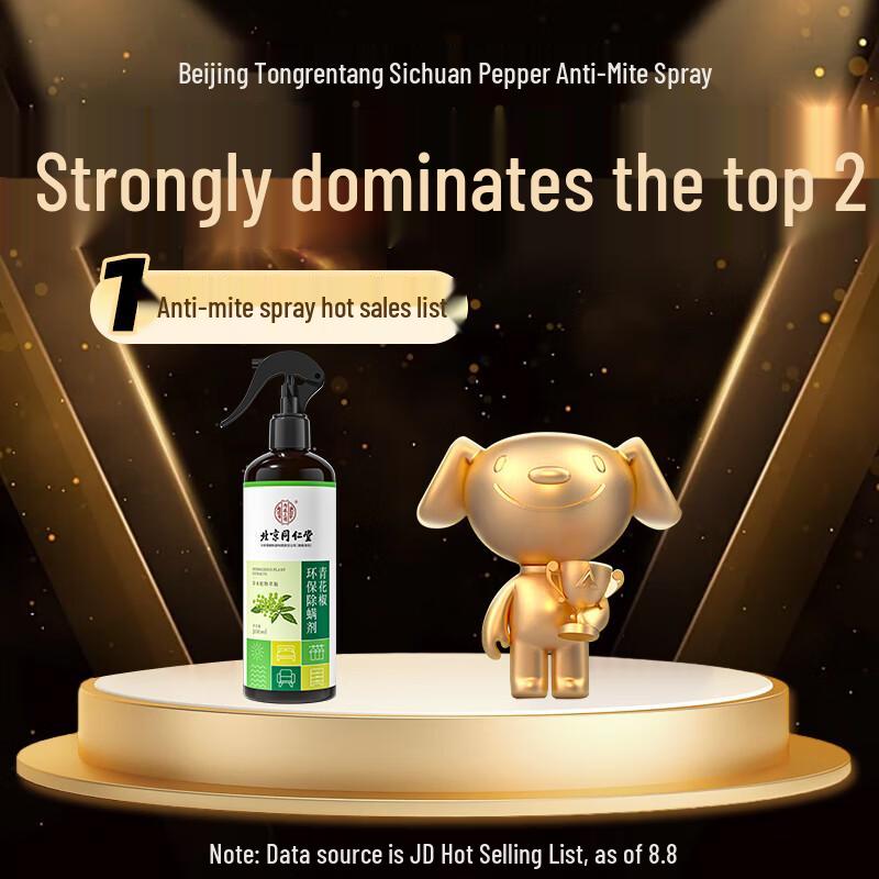 Tongrentang Green Peppercorn Anti-Mite Spray