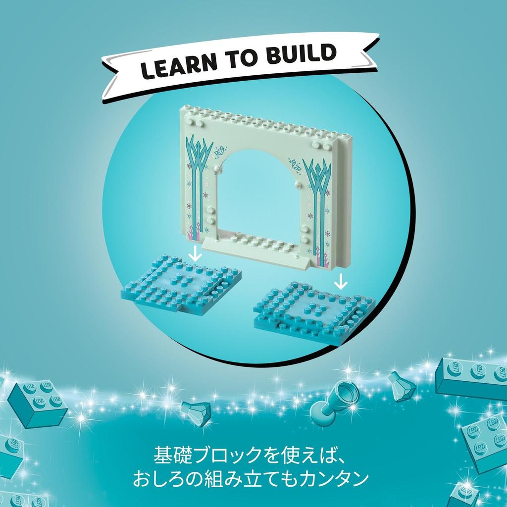 LEGO Disney Princess Ice Plate Toy Birthday Present Block Educational Christmas Boys Girls Children 4 Years Old 5 Years Old 6 Years Old Frozen Disney