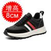 Invisible Height-increasing Men's Shoes with 10CM Increase Fashionable 6cm Sports Trendy Dad-style Casual 8cm Elevator Shoes