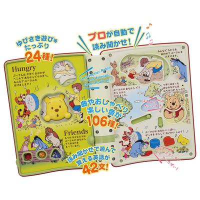 TAKARA TOMY Disney Education Εικονογραφημένο Βιβλίο Winnie the Pooh Παιχνίδι Γονέα-Παιδιού!