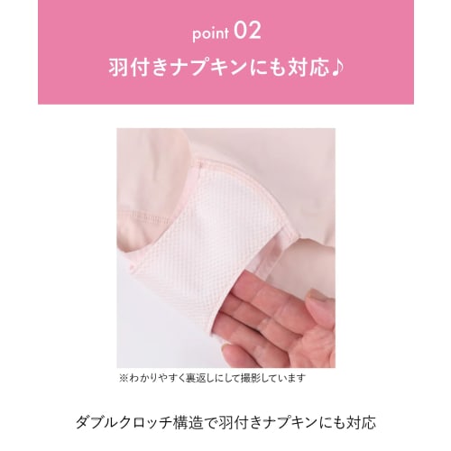 Wacoal Gokochi Sanitary Panties, for Normal To Heavy Flow, Keep Pads In Place, Compatible with Winged Pads, Matching Bra Available, Regular Length, PG