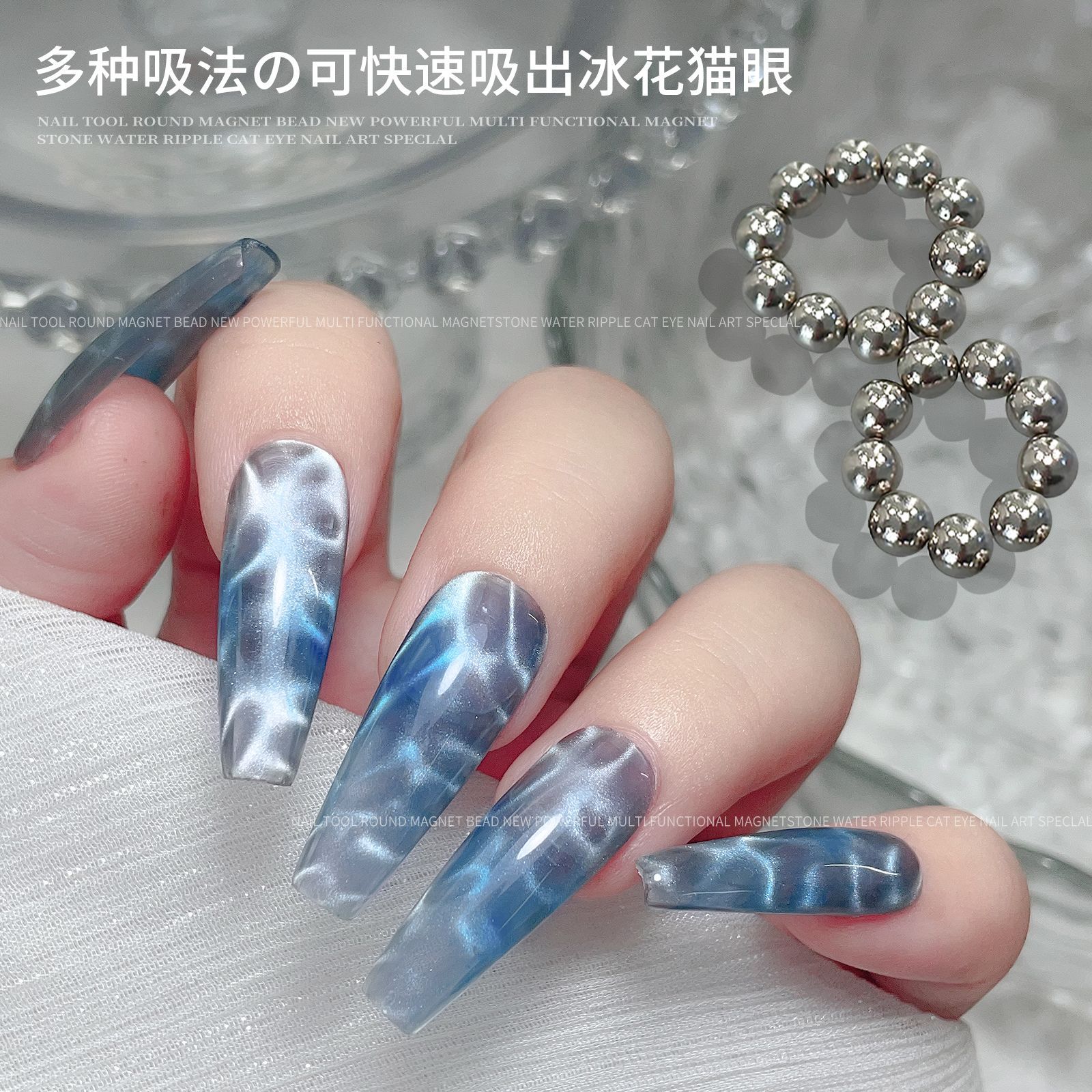 

Круглые магнитные бусины для дизайна ногтей, ледяной цветок, кошачий глаз, сильный магнит, рябь на воде, магнит для маникюрных салонов