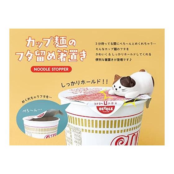 Decole Corporation Cup Noodle Lid Holder Chopstick Rest Shiba Size: Approx. W3.2 D5.6 H3 MG-86972