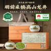 Jieying Green Tea Longjing 2025 First Pick New Tea Bean Aroma Tea Gift Box