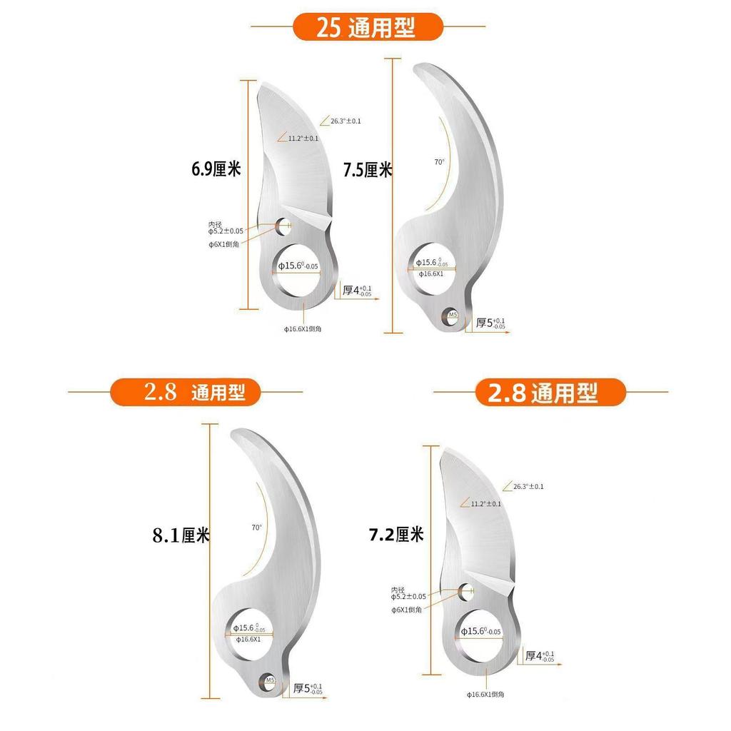 Universal Lithium Electric Garden Pruner Blades With Sk5 Steel Construction