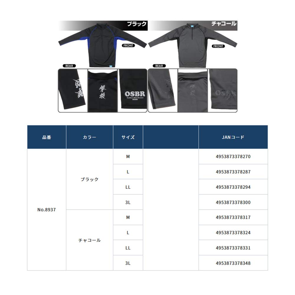 OWNER Gekitou Casting Undershirt 2 M No8937 Black