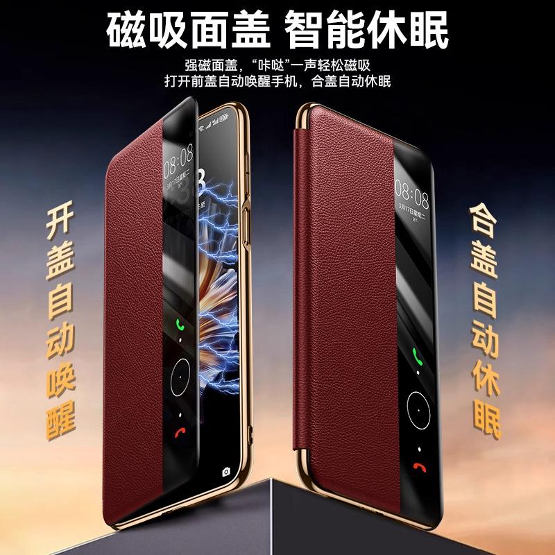 Genuine Leather Smart Window Case For Huawei Mate 80 Pro Max Official Texture Leather Magnetic Suction Hands-free Flip Cover