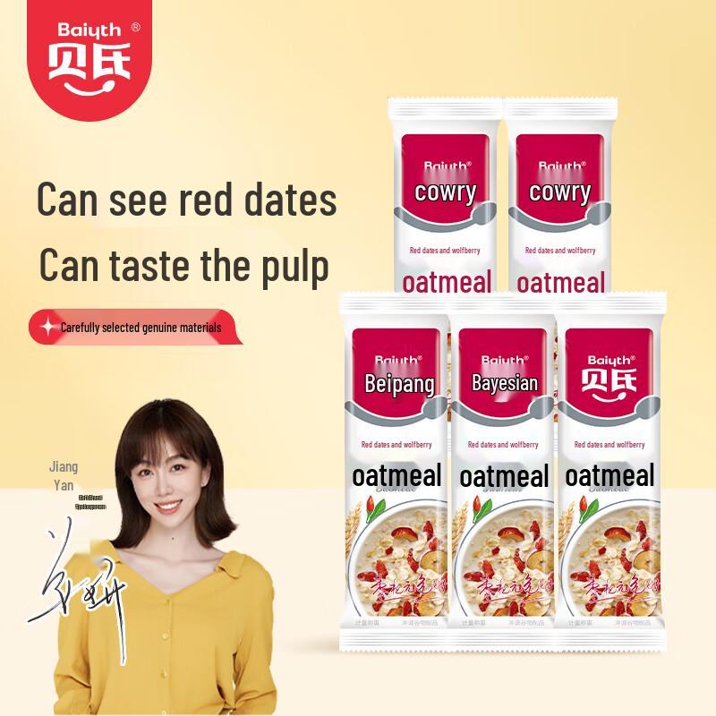 Bei s Instant Nutritional Breakfast & Meal Replacement Mixes