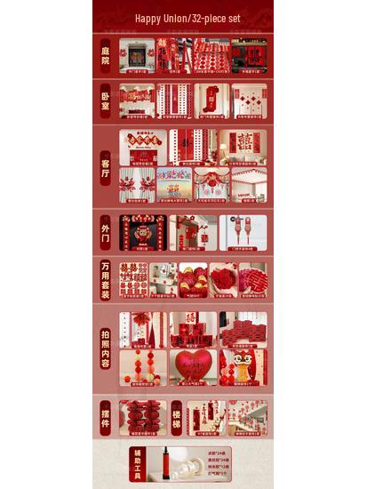 Wedding Room Decor Set: Bride & Groom's Rooms, Rural Courtyard, Self-Built House Hanging Cloth