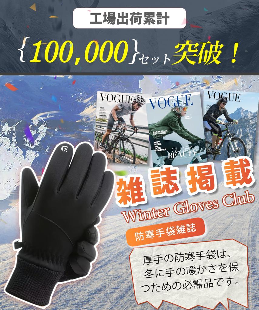 Winter Dicke Fahrradhandschuhe Dickes Fleece Smartphone und Perfekt für Outdoor Motorrad und Erhältlich in 3 Größen Herren [Feuerähnliche Wärme, Futter,