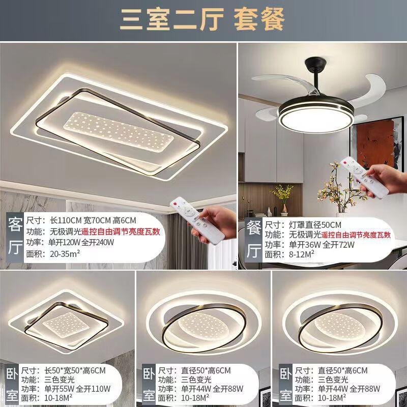 UOSU LED Ceiling Light with Fan