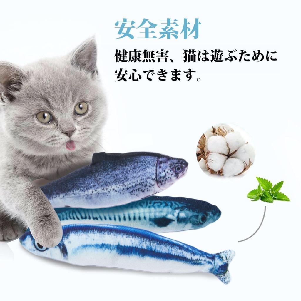 3-Piece Set Cat Toys for Solo Play, Kick Toys, Kitten Plush Toys, Fish, Saury, Stress Relief Toys, Kids' Cat Plush Toys, Fish-Shaped Cat Toys