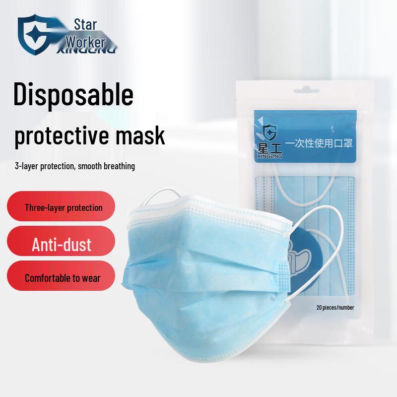XINGGONG Disposable Earloop Face Masks