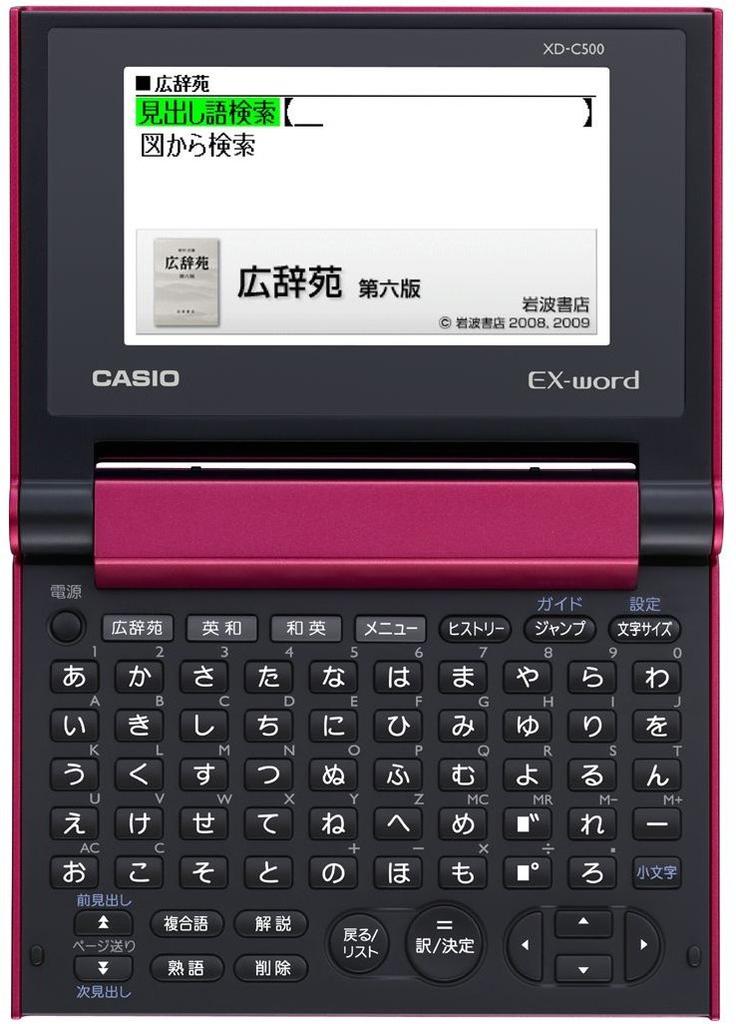 Casio Japonský elektronický slovník Ex-word, Kompaktní model XD-C500RD, Červený