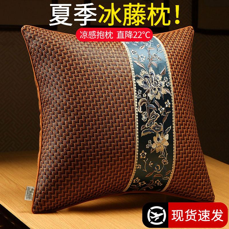 Summer Cooling Rattan Mat Throw Pillow Cover New Chinese Mahogany Sofa Pillowcase High-end Living Room Backrest Cushion