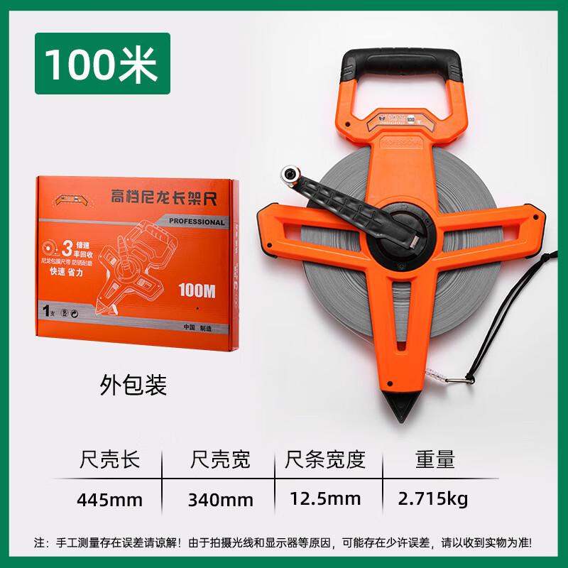 SMVP 100m Portable Digital Nylon Steel Measuring Tape CN plug (adapter included)