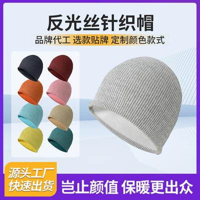 Night High-brightness Reflective Knitted Hat Men's and Women's Sports Hat Cycling Skiing Cold-proof Cold Hat Warm Wool Hat