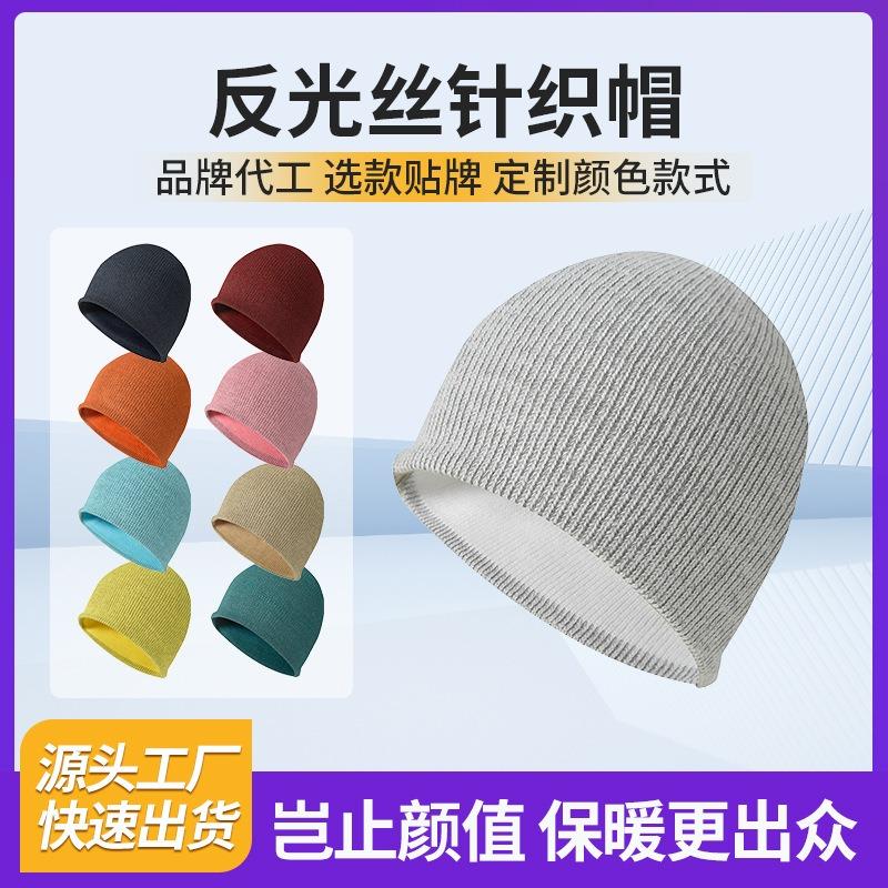 Night High-brightness Reflective Knitted Hat Men's and Women's Sports Hat Cycling Skiing Cold-proof Cold Hat Warm Wool Hat