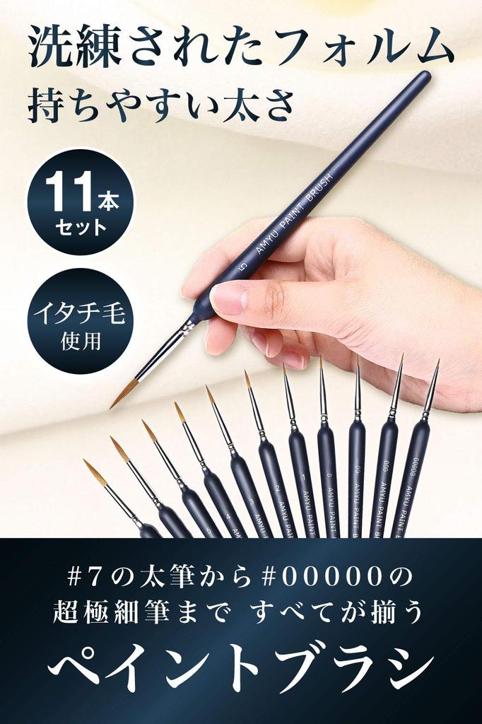 Amyu Paint for Painting Plastic Models and Set Brushes, Black, Figures, 11-Piece