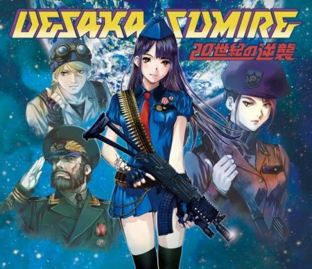 Counterattack of the 20th Century limited edition (first B) (with DVD)