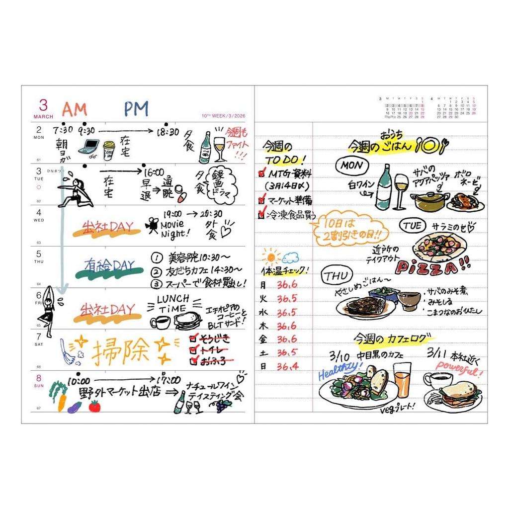 2026 Weekly A6 Starting December Paul Joe Cats with Planner, Left, Variant, 2025, & Yarn, Marks, 26WDR-AHF03-BE